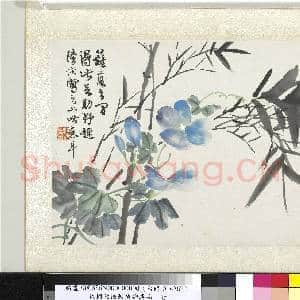 清陆恢动植物逸品册 册 竹牵牛花|1幅|10.09 MB|高清下载