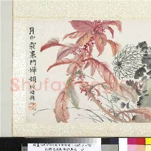 清陆恢动植物逸品册 册 菊花雁来红|1幅|10.18 MB|高清下载