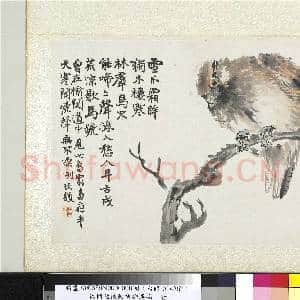 清陆恢动植物逸品册 册 鹰|1幅|10.19 MB|高清下载