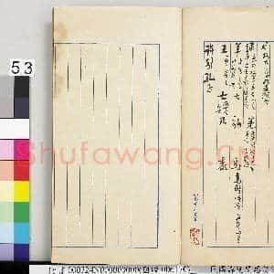 民国谭延闿思翁笔记 册|54幅|609.78 MB|高清下载