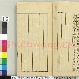 民国谭延闿非翁诗稿 册|13幅|165.83 MB|高清下载
