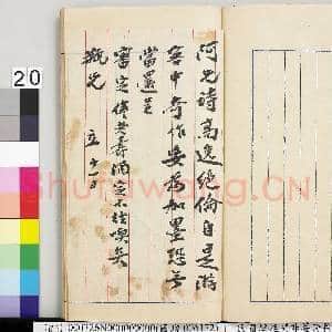 民国谭延闿非庵诗稿 册|22幅|249.54 MB|高清下载