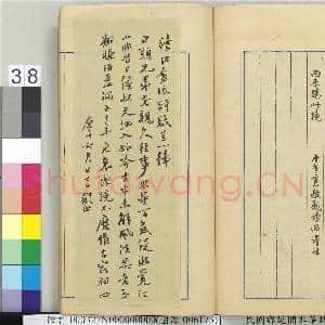 民国谭延闿非庵诗稿 册|39幅|504.05 MB|高清下载