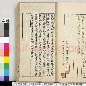 民国谭延闿讱庵诗稿 册|47幅|546.53 MB|高清下载