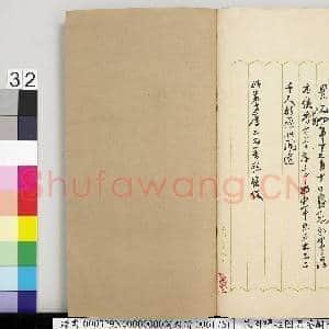民国谭延闿思庵斠碑记 册|33幅|346.12 MB|高清下载