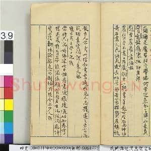 民国谭延闿慈卫室诗草 册|40幅|504.7 MB|高清下载