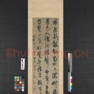 清王铎草书中堂 轴|1幅|8.34 MB|高清下载