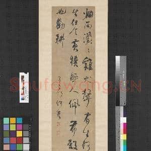 清何绍基行书七言绝句 轴|1幅|9.4 MB|高清下载