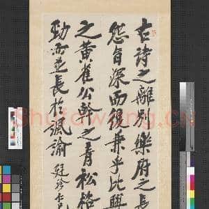 民国郑孝胥行书中堂 轴|1幅|9.83 MB|高清下载
