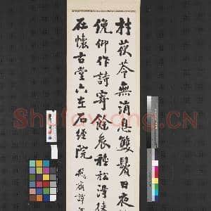 民国谭泽闿行楷书四屏 轴|4幅|30.24 MB|高清下载