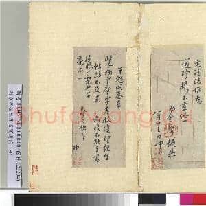 明方孝孺忠节名贤遗翰 册|80幅|1003.9 MB|高清下载