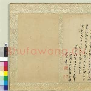 明来复墨迹 册 下册|10幅|127.76 MB|高清下载