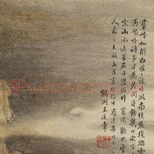 清王廷章雪景山水 轴|14幅|157.85 MB|高清下载