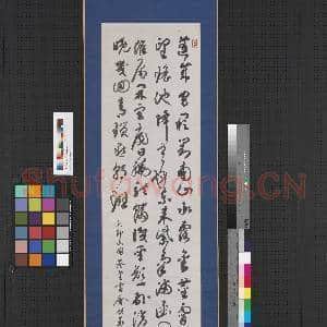 韩国吴相焞草书杜甫秋兴诗 轴|1幅|9.3 MB|高清下载