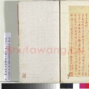 明傅山手抄元机口诀顾亭林朱点书 册|15幅|192.72 MB|高清下载