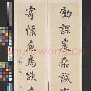 清翁同龢行楷劝课寄怀七言联夹宣揭裱下层 轴|1幅|8.58 MB|高清下载