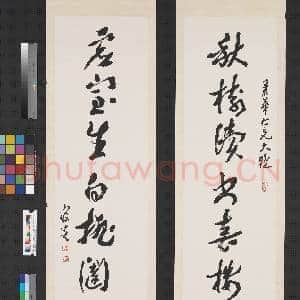 清沈曾植为景华行草书八言联 轴|1幅|8.03 MB|高清下载
