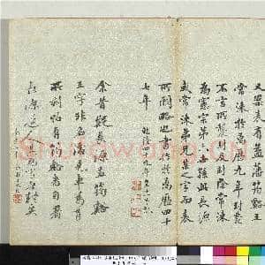明太祖书册 册|5幅|53.61 MB|高清下载
