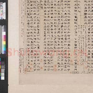 清翁方纲华山碑 轴|4幅|38.14 MB|高清下载