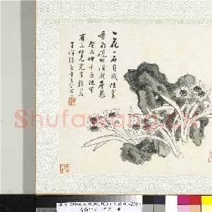 清张熊花卉草虫册 册 (十二)|1幅|10.57 MB|高清下载