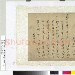 明张天复致大牧伯函 册页|1幅|9.58 MB|高清下载