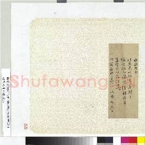 明张天复中秋谢函 册页|1幅|10.31 MB|高清下载