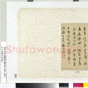 明莫是龙致桃源函 册页|1幅|10.28 MB|高清下载