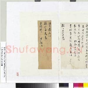 明娄坚致缁之函及尺牍 册页|1幅|7.8 MB|高清下载