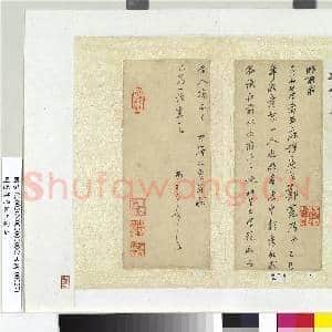 明董其昌致兄翁函 册页|1幅|9.64 MB|高清下载