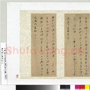 明董其昌致兄翁函 册页|1幅|9.64 MB|高清下载