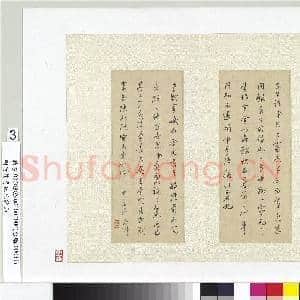明董其昌致兄翁函 册页|3幅|29.86 MB|高清下载