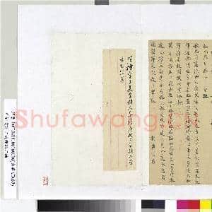 明范槚书偶成俚语二通 册页|1幅|8.17 MB|高清下载