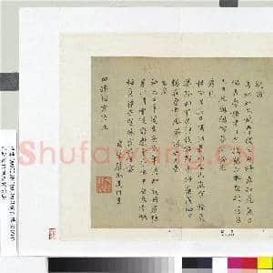 明严澄致田叔词宗函 册页|1幅|8.29 MB|高清下载