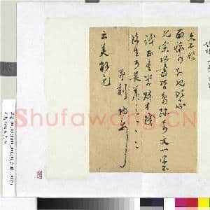 明赵均致云美函 册页|1幅|8.27 MB|高清下载