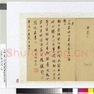 明陈起元赠晋翁诗一首 册页|1幅|9.07 MB|高清下载