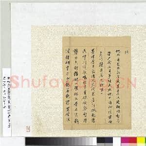 明陈起元七言古诗一首 册页|1幅|10.07 MB|高清下载