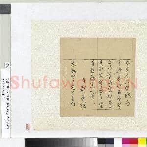 明彭年致元洲函 册页|2幅|19.6 MB|高清下载