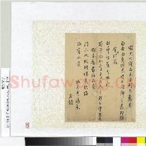 明人尺牍 册页|1幅|9.58 MB|高清下载