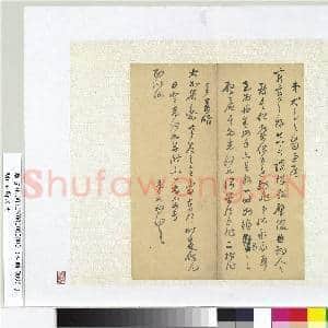 明□如翰尺牍 册页|1幅|9.47 MB|高清下载