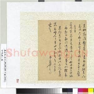 明□如翰尺牍 册页|1幅|9.65 MB|高清下载