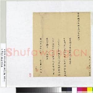 明罗康致谏议雨翁函 册页|1幅|8.08 MB|高清下载