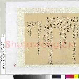 明葛晓致霖仲长兄倪先生函 册页|2幅|18.78 MB|高清下载