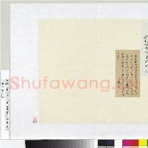 明汤南金尺牍 册页|1幅|7.81 MB|高清下载