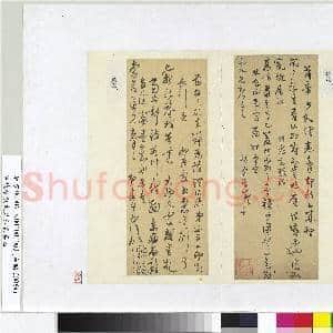 明魏禧致象兄和象喜函 册页|1幅|8.5 MB|高清下载