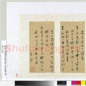 明人尺牍 册页|1幅|9.49 MB|高清下载