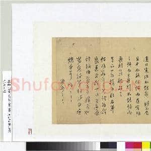 明人尺牍 册页|1幅|8.04 MB|高清下载