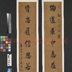 清吴荣光行书八言联 轴|1幅|8.36 MB|高清下载