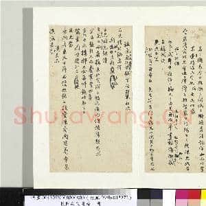 民国吴俊书翰 册 致少保冢宰大人函稿|2幅|17.99 MB|高清下载