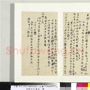 民国吴俊书翰 册 函稿|1幅|8.93 MB|高清下载