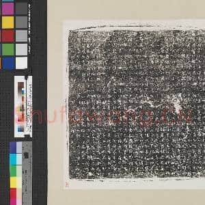 唐登仕郎行魏郡冠氏县尉云骑尉卢公招墓志铭墨拓本 轴|1幅|11.04 MB|高清下载